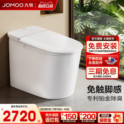 【重磅新品】带水箱脚感冲S660P