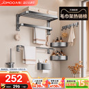 九牧枪灰卫生间毛巾架免打孔浴室置物架厕所浴巾架储物架太空铝