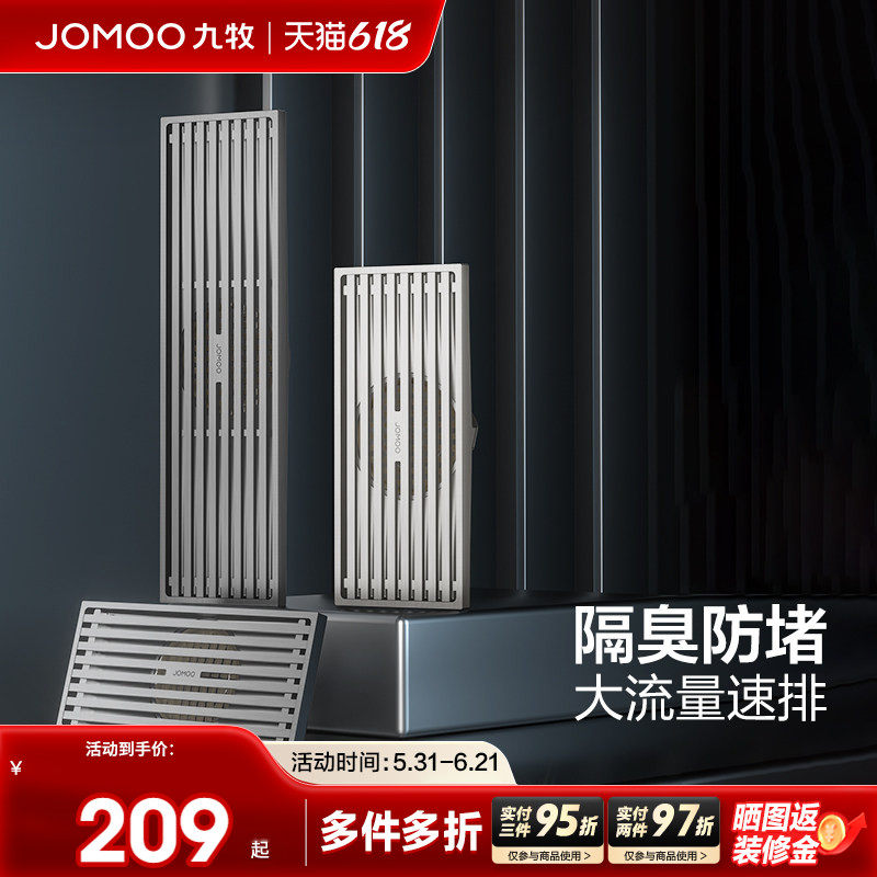 九牧官方旗舰店官网大排量长条地漏防臭卫生间全铜洗衣机地漏防堵