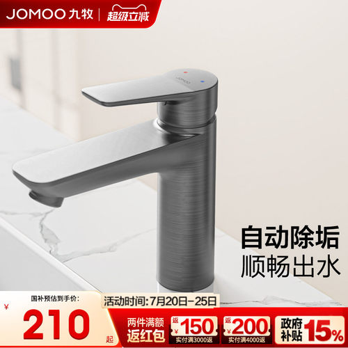 九牧卫浴官方旗舰店面盆龙头