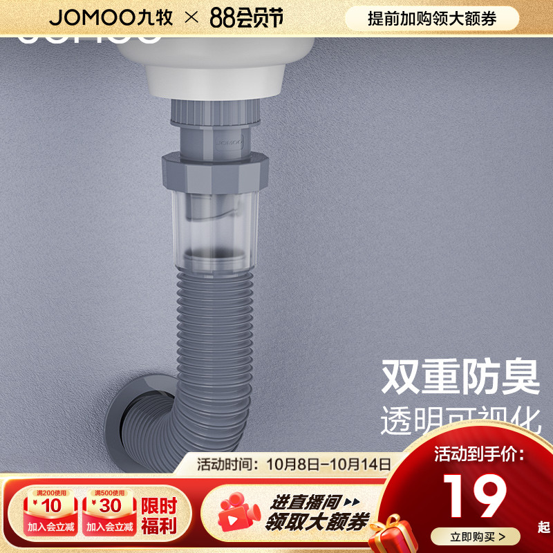 九牧卫浴墙排洗脸盆防臭下水管