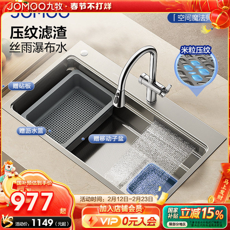 九牧卫浴厨房加厚304不锈钢水槽瀑布大单槽抑菌台下