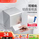 JOMOO九牧厨卫官方旗舰店卫生纸置物架厕所纸巾盒卷纸器纸巾架