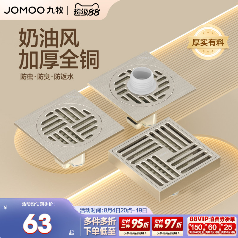 九牧卫浴官方防臭地漏卫生间通用洗衣机地漏长条全铜防虫防返水 - 实物图