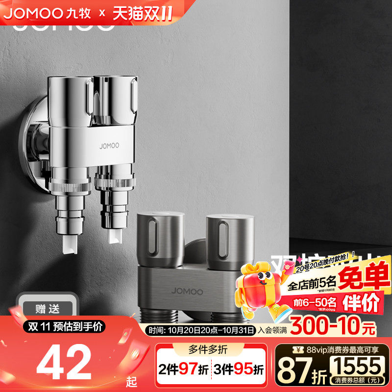 九牧角阀全铜三角阀冷热水阀门开关一进三出分水阀一进二出分水器