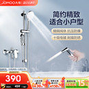 九牧卫浴官方旗舰店正品 淋浴增压淋浴器混水阀花洒喷头 花洒套装