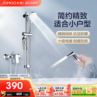 九牧卫浴官方旗舰店正品 淋浴增压淋浴器混水阀花洒喷头 花洒套装