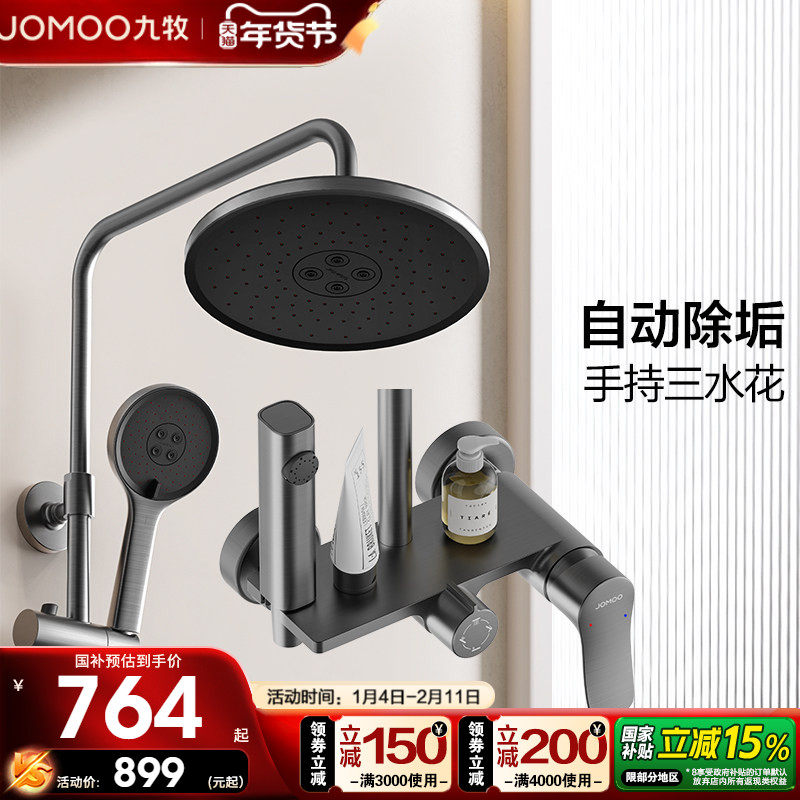 ���ڲ����������ٷ��콢����ԡǹ�һ�����װ������ԡ��װ��ԡ������ͷ 713.15Ԫ(������)