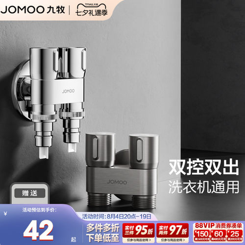 九牧角阀全铜三角阀冷热水阀门开关一进三出分水阀一进二出分水器