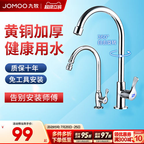 环保节水360°旋转单冷全国联保