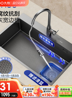 九牧官方厨房水槽手工大单槽厨房洗菜盆SUS304不锈钢台上中下盆