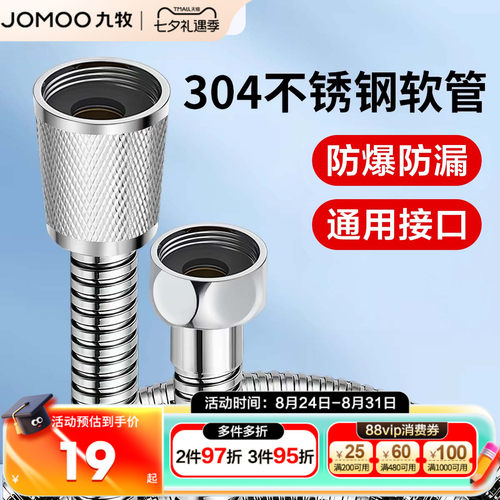 九牧官方手持防爆配件花洒软管