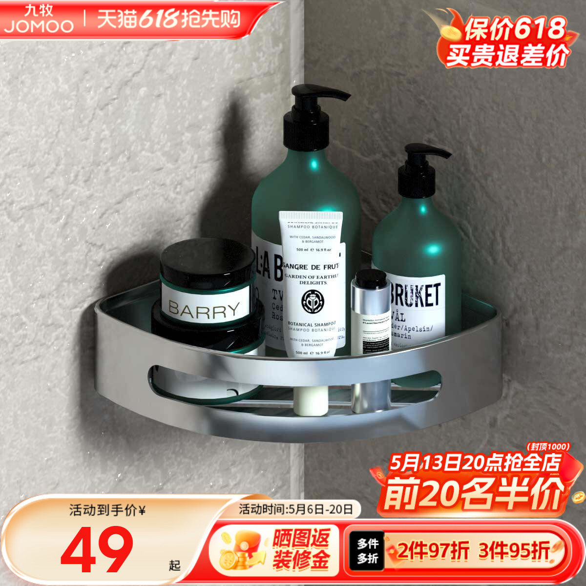 九牧厨卫官方旗舰店不锈钢挂件双层挂篮多功能置物架卫生间角篮