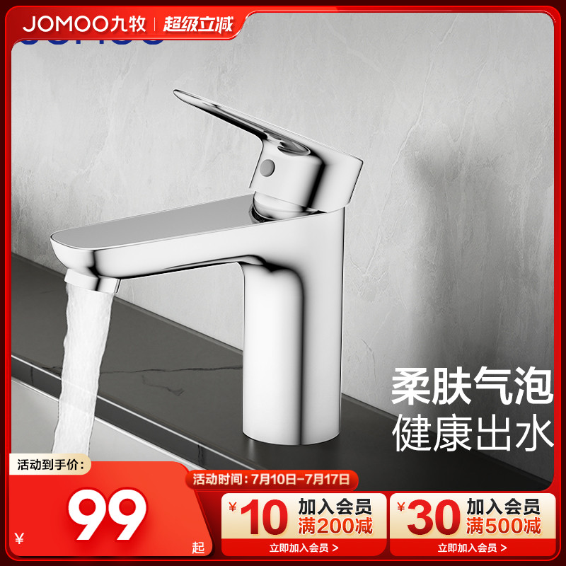 九牧卫生间冷热二合一面盆