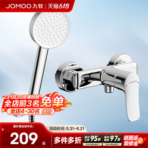 防烫淋浴龙头 陶瓷阀芯