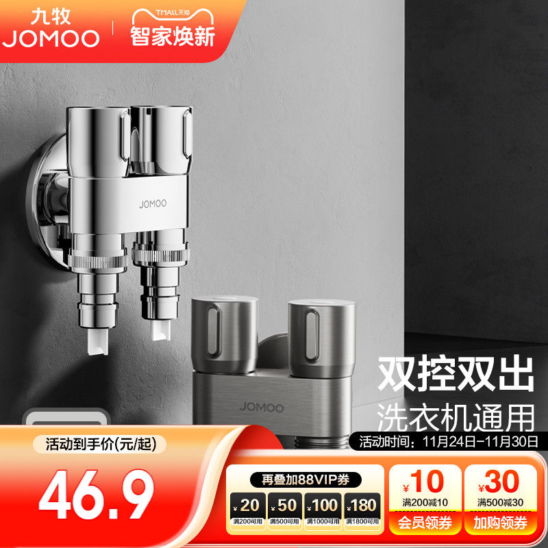 九牧角阀全铜三角阀冷热水阀门开关一进三出分水阀一进二出分水器