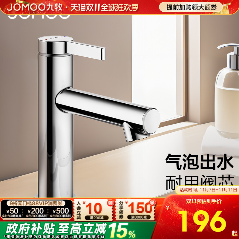 九牧卫浴官方旗舰店水龙头