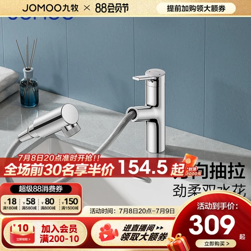 Jomoo смеситель для раковины, смеситель для горячей и холодной воды двойного назначения, бытовой смеситель для умывальника для ванной комнаты