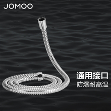 九牧卫浴花洒软管热水器波纹出水管不锈钢花洒淋浴喷头水管连接管