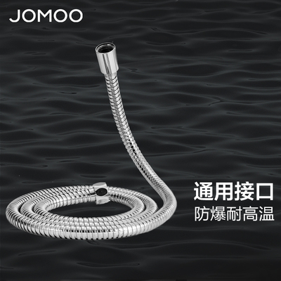 九牧卫浴花洒软管热水器波纹出水管不锈钢花洒淋浴喷头水管连接管