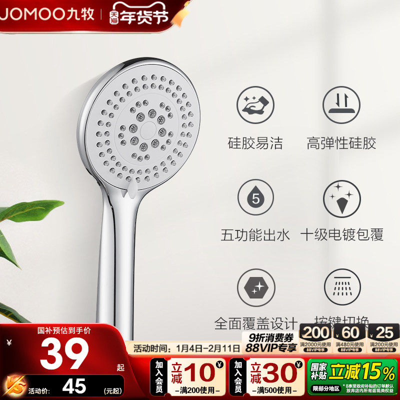 九牧卫浴花洒淋浴头喷头增压花洒喷头套装手持莲蓬头花洒软管配件