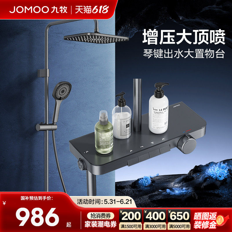 九牧卫浴官方旗舰店正品淋浴花洒套装淋浴器浴室喷头淋浴器