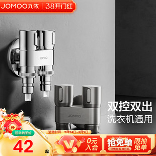 九牧角阀全铜三角阀冷热水阀门开关一进三出分水阀一进二出分水器