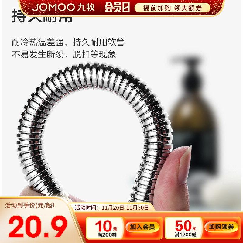 九牧卫浴花洒软管不锈钢花洒淋浴喷头水管连接管热水器波纹出水管
