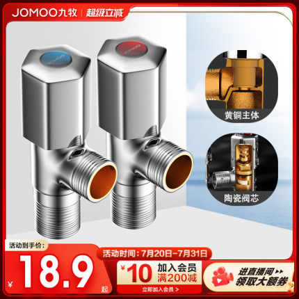 九牧卫浴角阀三角阀全铜冷热水阀门开关三通分水阀一进二出分水器