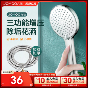 增压喷头浴室莲蓬头家用花洒头软管 九牧卫浴花洒喷头淋浴花洒套装