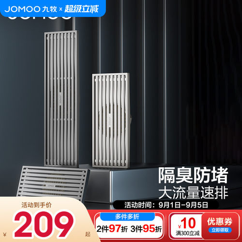 九牧精铜长条地漏排水快防堵塞
