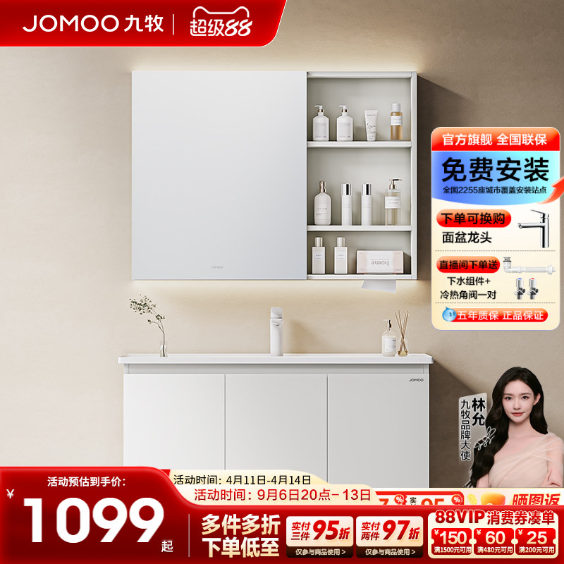 九牧卫浴官方旗舰店正品浴室柜洗漱台卫生间一体陶瓷盆台盆柜