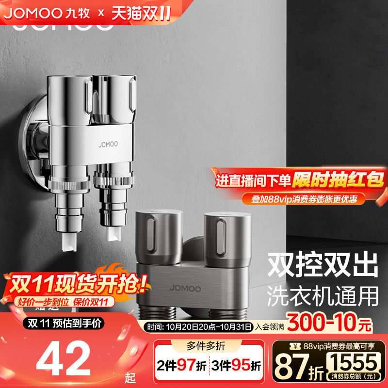 九牧精铜三角阀冷热水阀门开关一进三出分水阀一进二出分水器