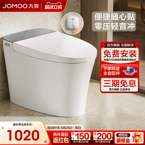 九牧轻智能马桶家用坐便器脉冲虹吸节水家防臭陶瓷
