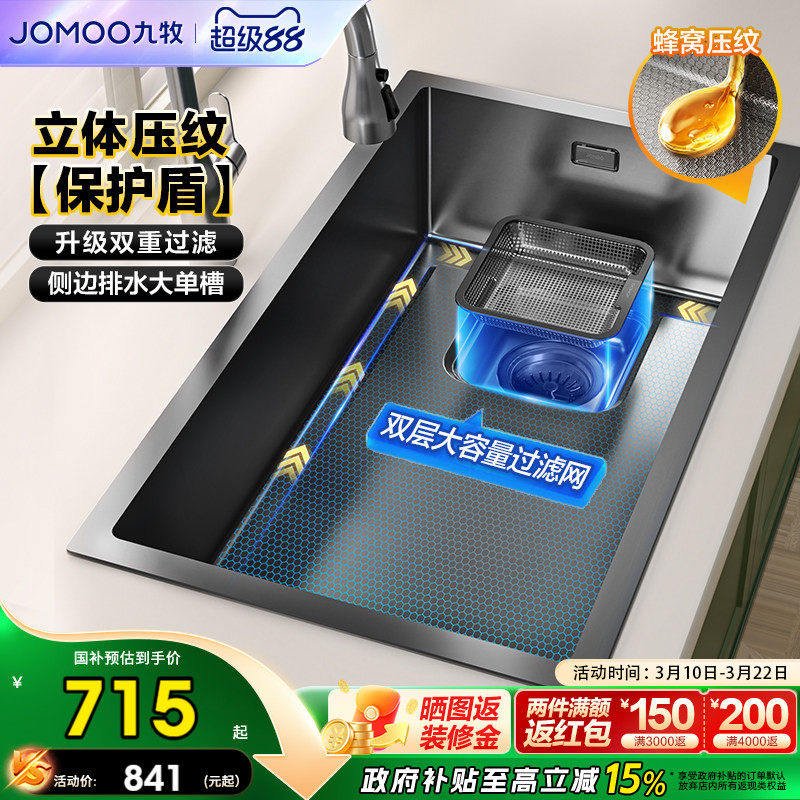 九牧洗菜盆水槽大单槽手工纳米厨房枪灰台下加厚304不锈钢洗碗池