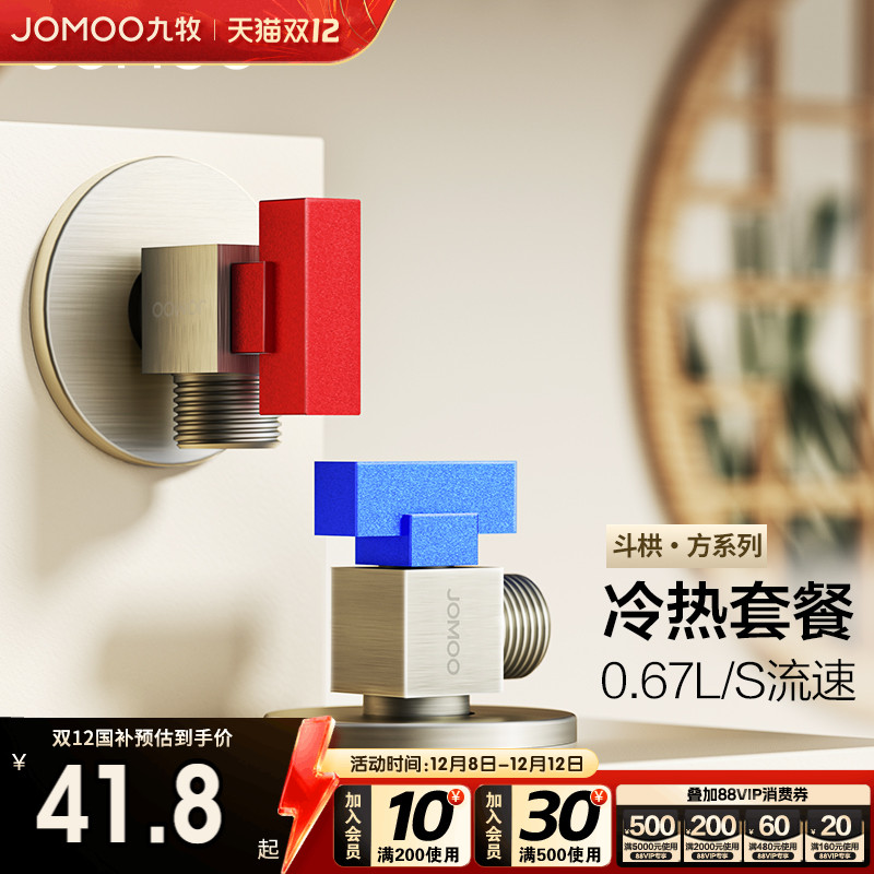 九牧角阀全铜大流量阀芯