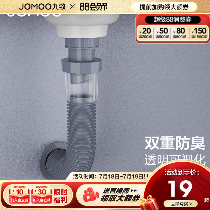 九牧卫浴墙排洗脸盆防臭下水管