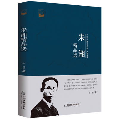 民国大师的诗书人生文学馆