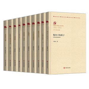 红色经典百年百部红旗谱