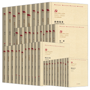 百年百部红旗谱红色经典文学珍藏版当代文学名家作品三里湾中国的西北角可爱的中国人间正道是沧桑等完整版书籍