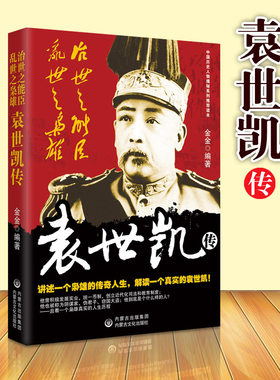 治世之能枭雄近现代中国史