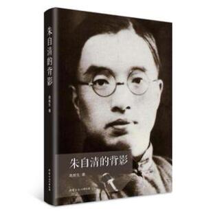 现货朱自清的背影内蒙古文化出版社9787552111897