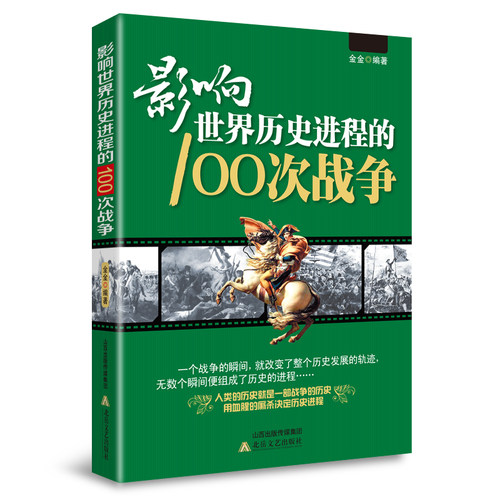 上古战争 中古战争 近代战争 现代战争