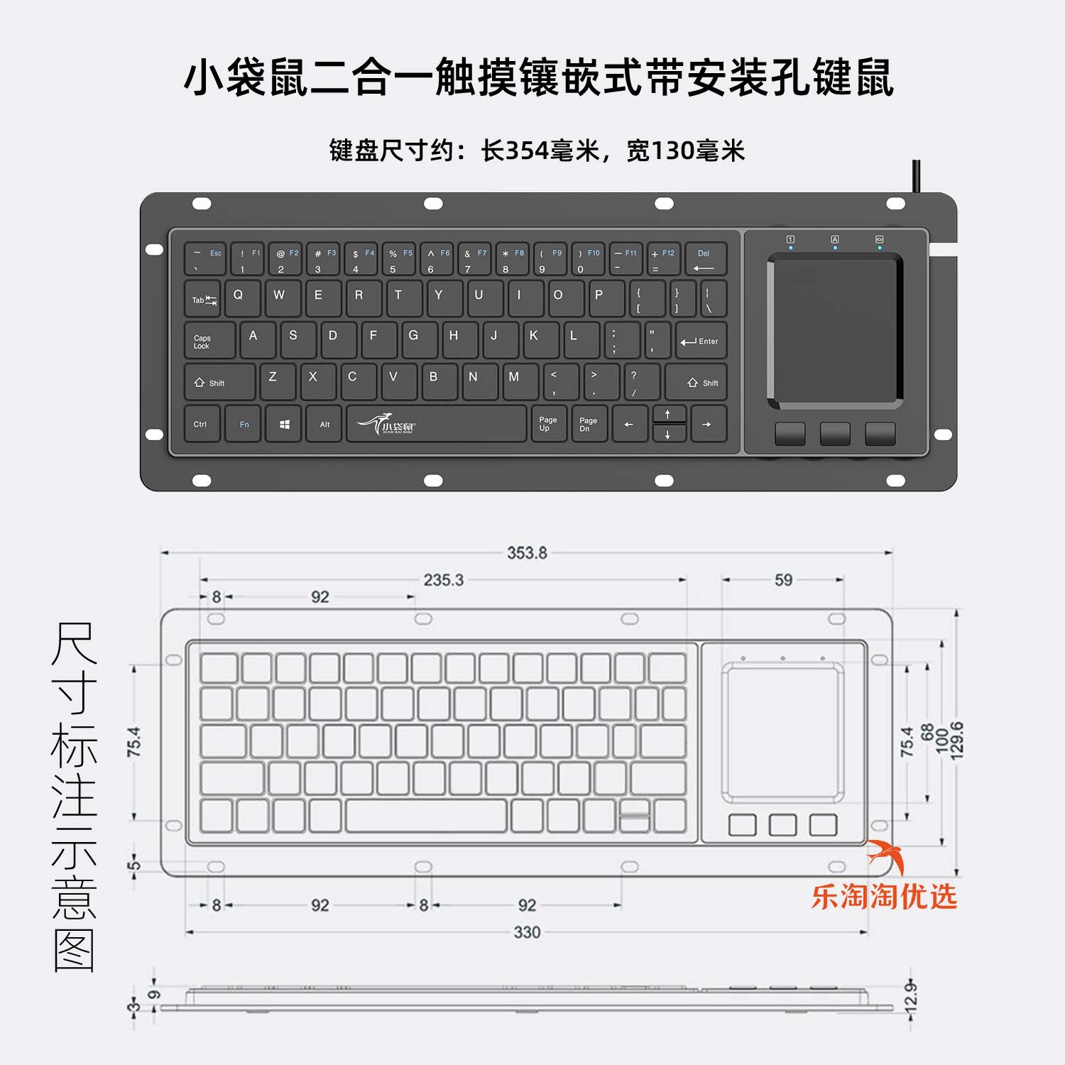小袋鼠触摸板键盘鼠标工业工控机