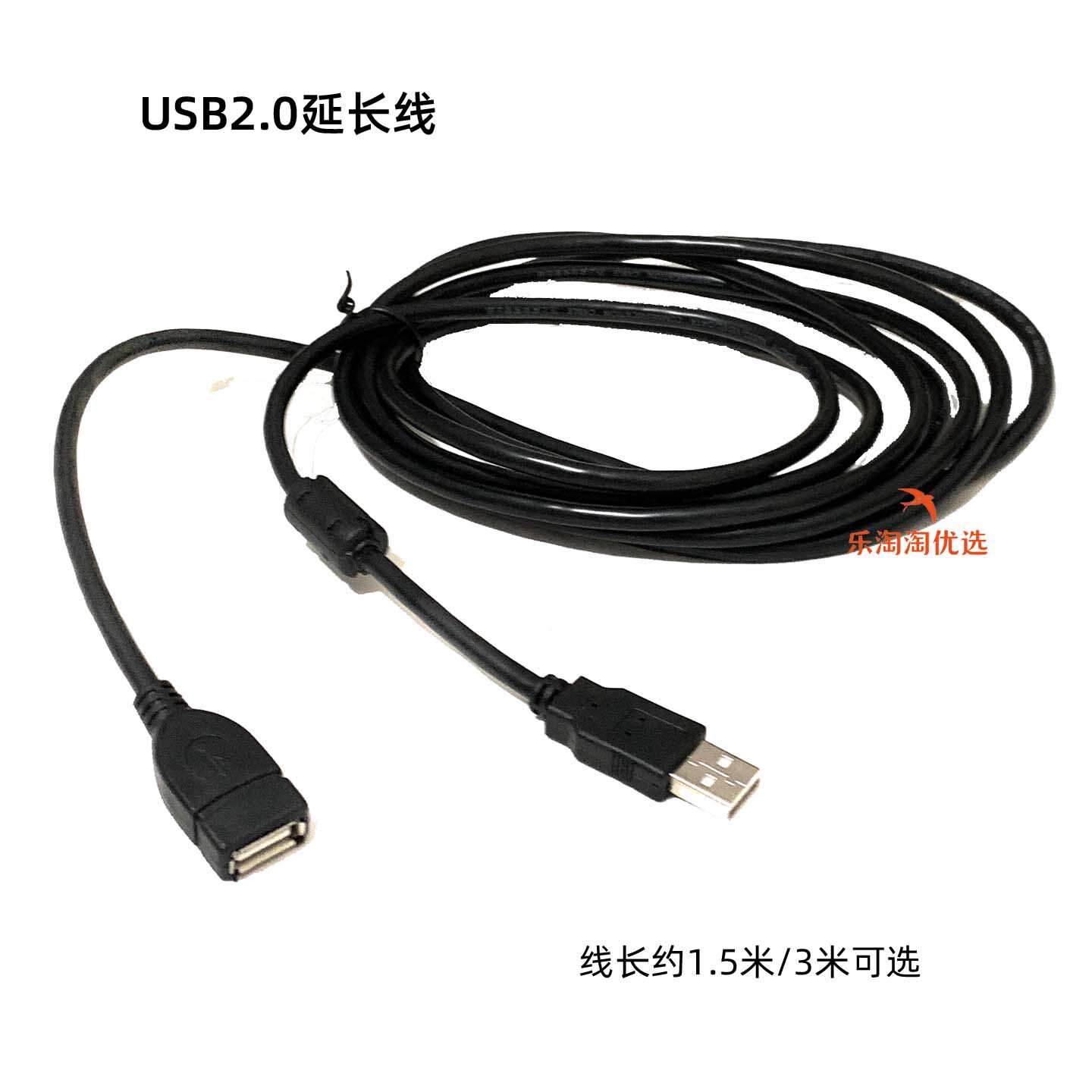 USB2.0延长线 1.5米3米带磁环公对母电脑键盘鼠标U盘打印机扫描仪