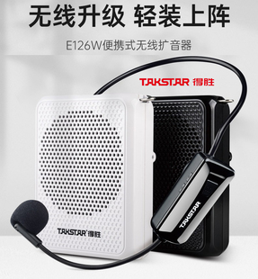 得胜E126W扩音器无线耳麦克风迷你蓝牙小蜜蜂 教师老师上课宝德胜