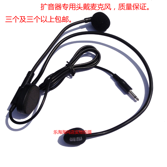 得胜头戴耳麦小蜜蜂扩音器话筒老师导游适用E126E180E170