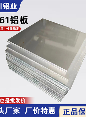 国标7075T651铝板2A12 6061 2024 6063 5A06铝合金板圆棒铝排西南