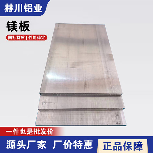 AZ31B镁板AZ91D镁合金板镁棒ZK60 MAZ61 MB15 ZK61M纯镁合金镁排