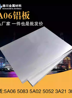 工厂家5A06铝板5083铝棒5A02铝材5A05 5A03 5052 3A21铝镁合金板